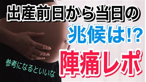 陣痛 位置|陣痛とは？どんな痛み？始まり方は？先輩ママはどう感じた？